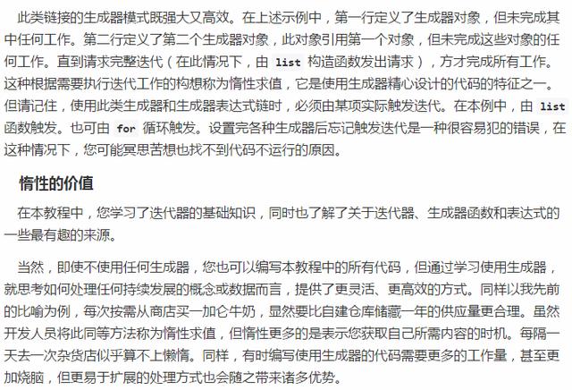 Python快速入门之迭代器和生成器！最详细的教程！祝早日入门！