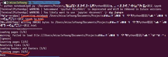 利用Python导出PDF!自定义脚本告别G安装包!