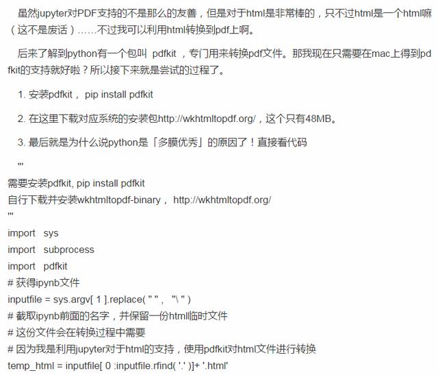 利用Python导出PDF!自定义脚本告别G安装包!