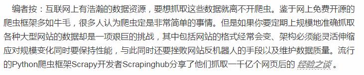 爬虫很简单么？直到我抓取了一千亿个网页后我懂！爬虫真不简单！