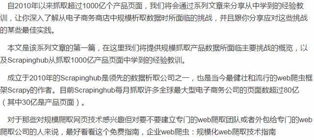 爬虫很简单么？直到我抓取了一千亿个网页后我懂！爬虫真不简单！