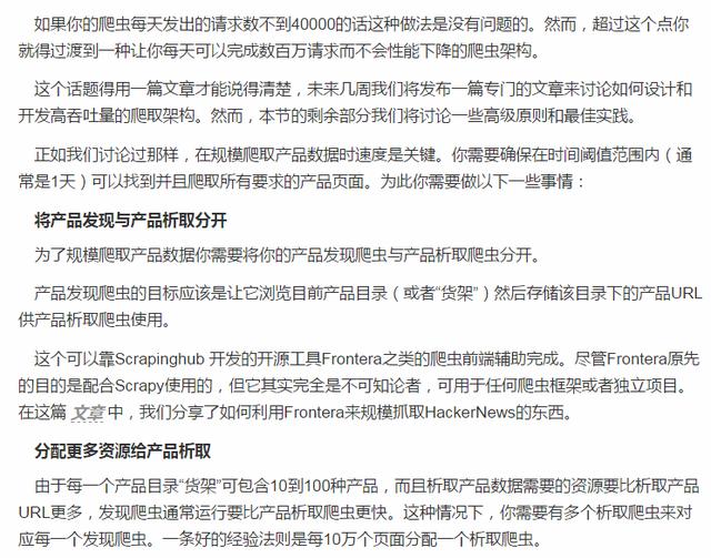 爬虫很简单么？直到我抓取了一千亿个网页后我懂！爬虫真不简单！