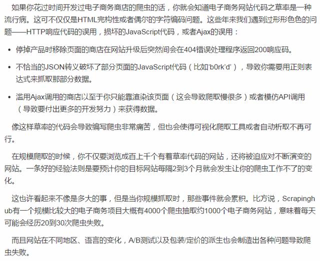 爬虫很简单么？直到我抓取了一千亿个网页后我懂！爬虫真不简单！