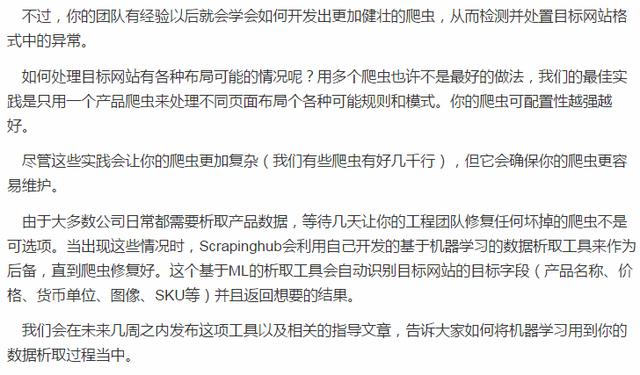 爬虫很简单么？直到我抓取了一千亿个网页后我懂！爬虫真不简单！