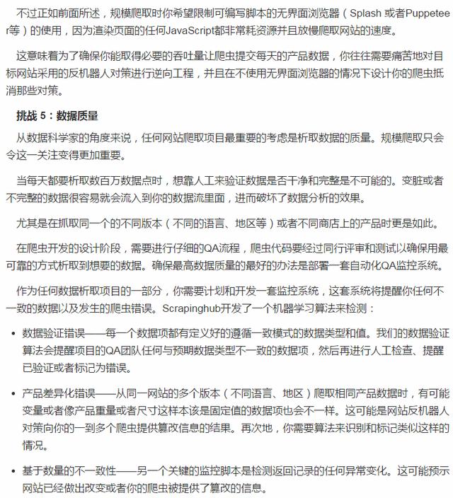 爬虫很简单么？直到我抓取了一千亿个网页后我懂！爬虫真不简单！