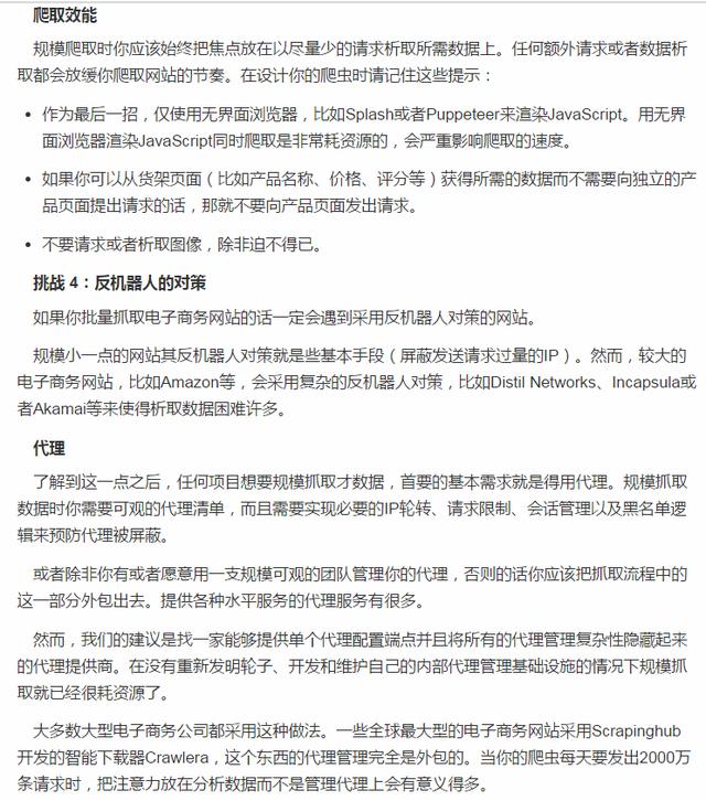 爬虫很简单么？直到我抓取了一千亿个网页后我懂！爬虫真不简单！