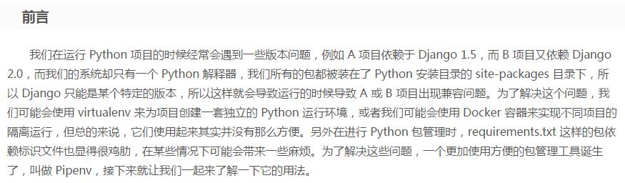Requests神级库！你会吗？不会我教你好了！另一神器Pipenv的用法