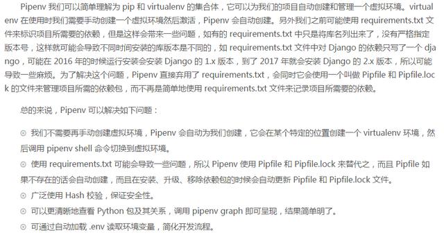 Requests神级库！你会吗？不会我教你好了！另一神器Pipenv的用法