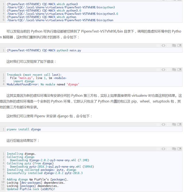 Requests神级库！你会吗？不会我教你好了！另一神器Pipenv的用法