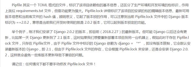 Requests神级库！你会吗？不会我教你好了！另一神器Pipenv的用法