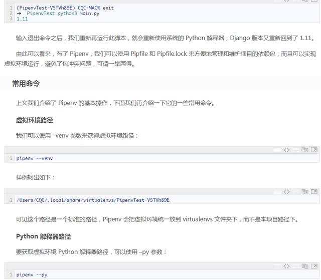 Requests神级库！你会吗？不会我教你好了！另一神器Pipenv的用法