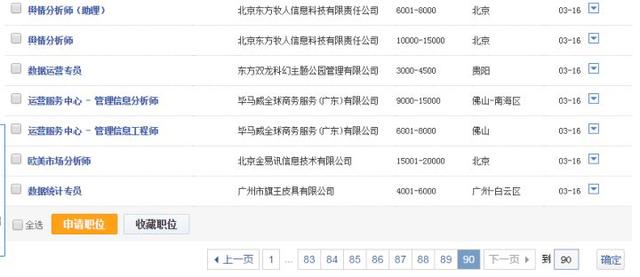 都说Python找不到工作？那这些岗位都是什么？零基础爬智联！