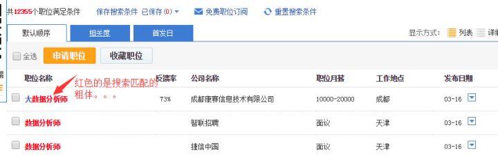 都说Python找不到工作？那这些岗位都是什么？零基础爬智联！