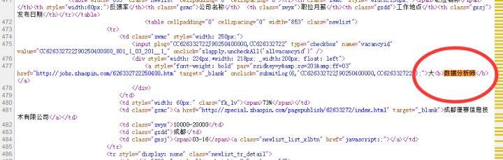 都说Python找不到工作？那这些岗位都是什么？零基础爬智联！
