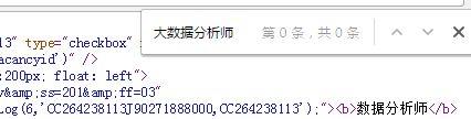 都说Python找不到工作？那这些岗位都是什么？零基础爬智联！