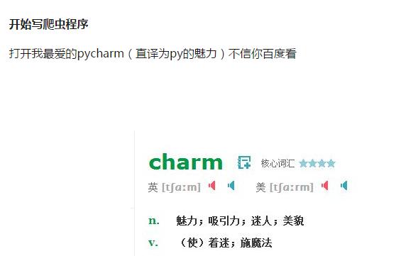 都说Python找不到工作？那这些岗位都是什么？零基础爬智联！