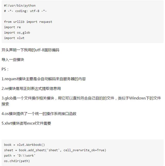 都说Python找不到工作？那这些岗位都是什么？零基础爬智联！