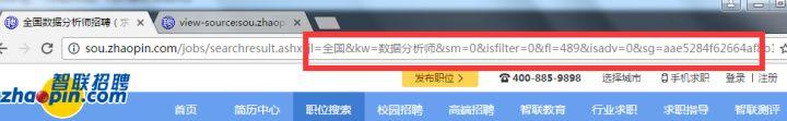 都说Python找不到工作？那这些岗位都是什么？零基础爬智联！