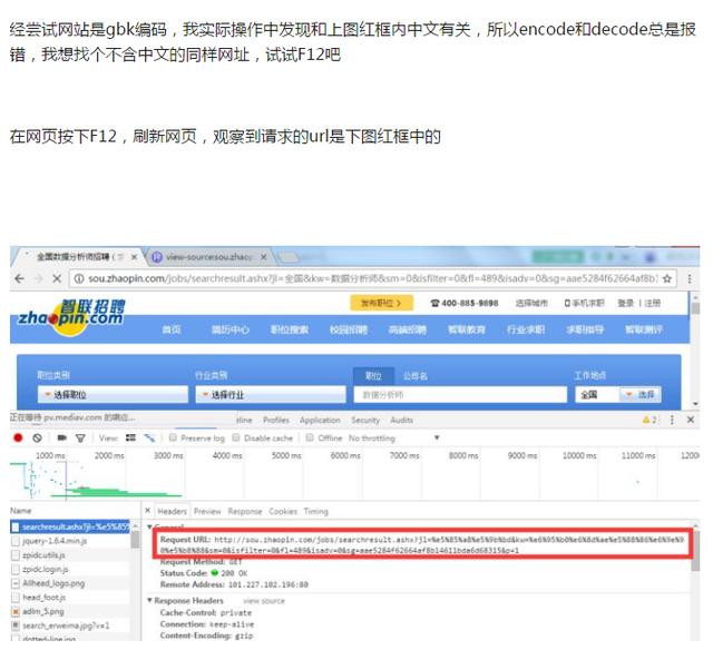 都说Python找不到工作？那这些岗位都是什么？零基础爬智联！