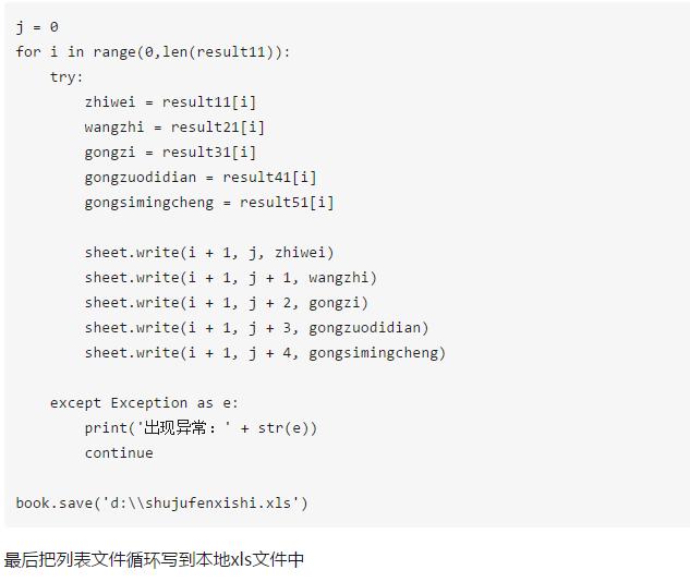 都说Python找不到工作？那这些岗位都是什么？零基础爬智联！