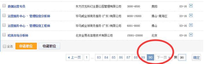 都说Python找不到工作？那这些岗位都是什么？零基础爬智联！