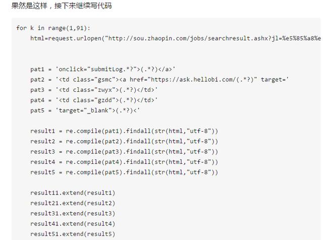 都说Python找不到工作？那这些岗位都是什么？零基础爬智联！