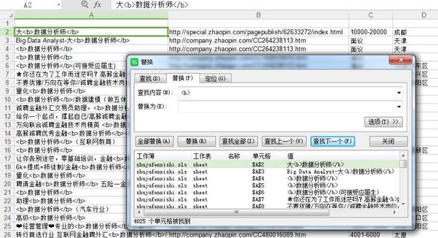 都说Python找不到工作？那这些岗位都是什么？零基础爬智联！