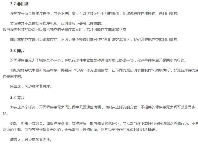异步协程太吊了!以亲测!简直完美,Python异步协程的葵花宝典!