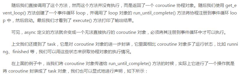 异步协程太吊了!以亲测!简直完美,Python异步协程的葵花宝典!