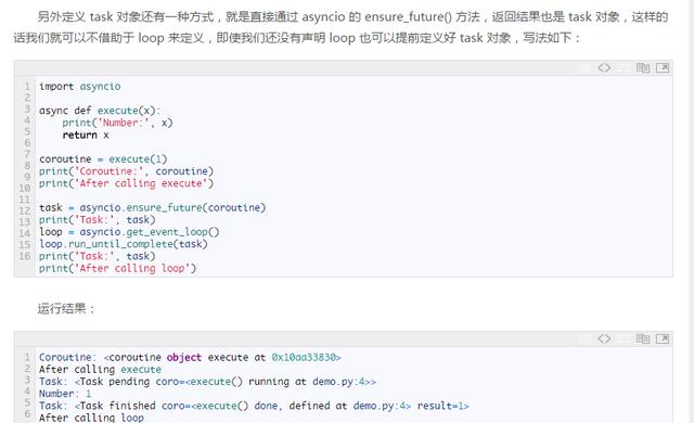 异步协程太吊了!以亲测!简直完美,Python异步协程的葵花宝典!
