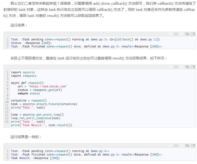 异步协程太吊了!以亲测!简直完美,Python异步协程的葵花宝典!