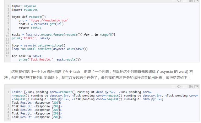 异步协程太吊了!以亲测!简直完美,Python异步协程的葵花宝典!