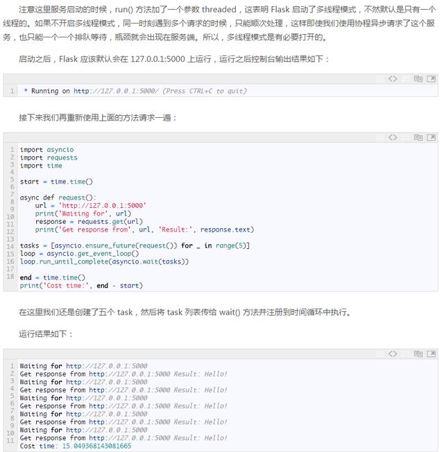 异步协程太吊了!以亲测!简直完美,Python异步协程的葵花宝典!