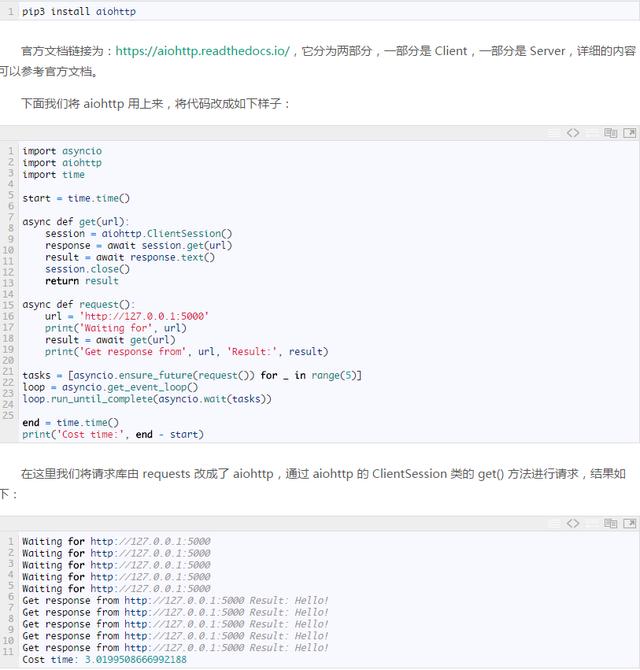 异步协程太吊了!以亲测!简直完美,Python异步协程的葵花宝典!