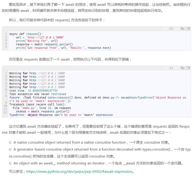 异步协程太吊了!以亲测!简直完美,Python异步协程的葵花宝典!