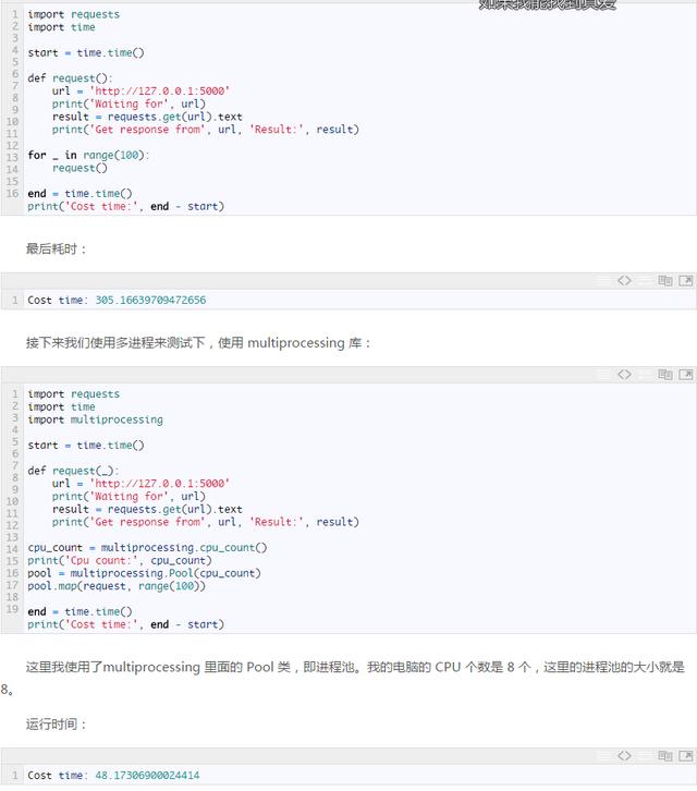 异步协程太吊了!以亲测!简直完美,Python异步协程的葵花宝典!