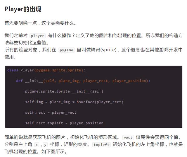 从完全零基础教你用Python开饭一款打飞机的游戏!是个人就能学会