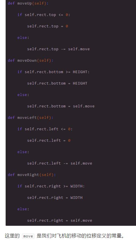 从完全零基础教你用Python开饭一款打飞机的游戏!是个人就能学会