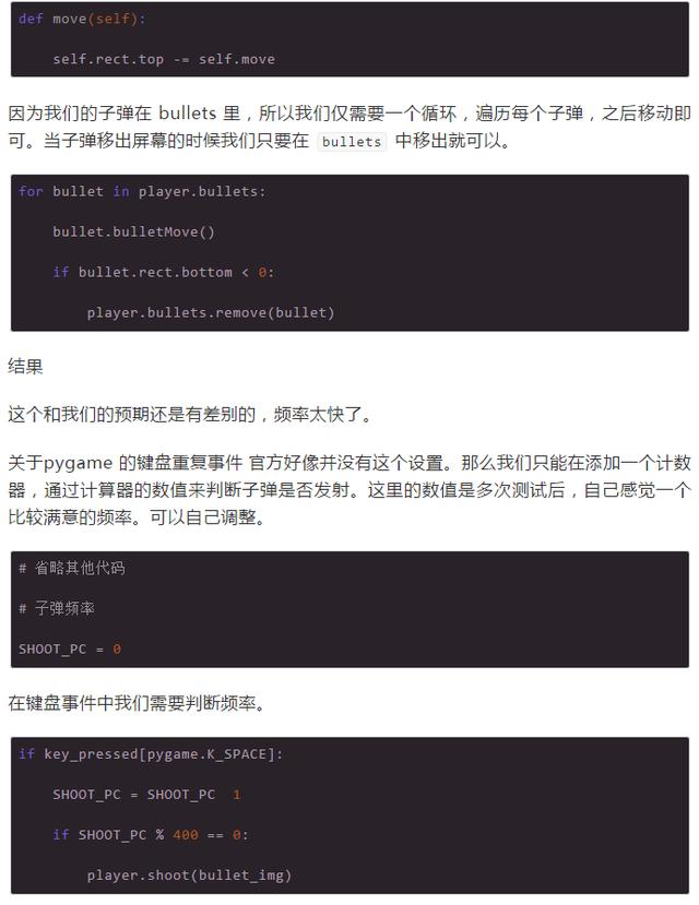 从完全零基础教你用Python开饭一款打飞机的游戏!是个人就能学会