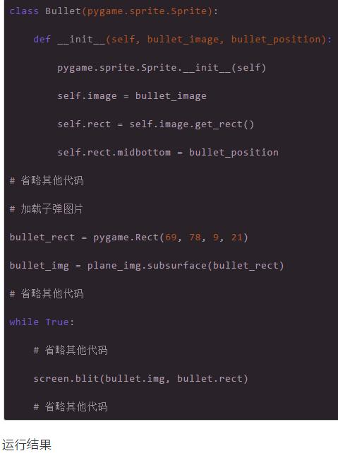 从完全零基础教你用Python开饭一款打飞机的游戏!是个人就能学会