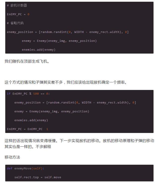 从完全零基础教你用Python开饭一款打飞机的游戏!是个人就能学会