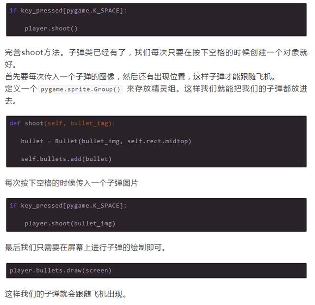 从完全零基础教你用Python开饭一款打飞机的游戏!是个人就能学会