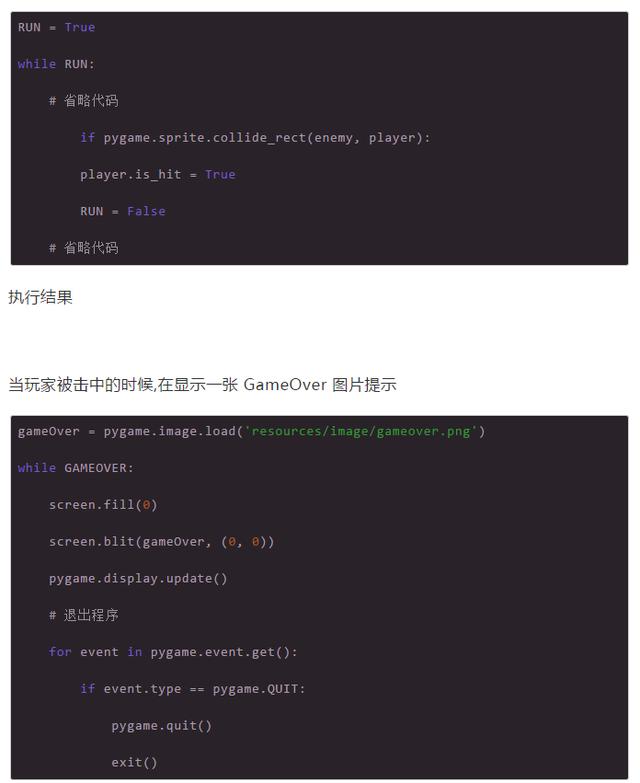 从完全零基础教你用Python开饭一款打飞机的游戏!是个人就能学会