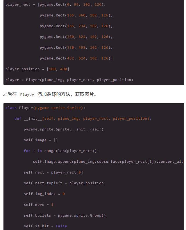 从完全零基础教你用Python开饭一款打飞机的游戏!是个人就能学会