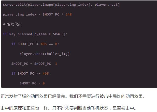 从完全零基础教你用Python开饭一款打飞机的游戏!是个人就能学会
