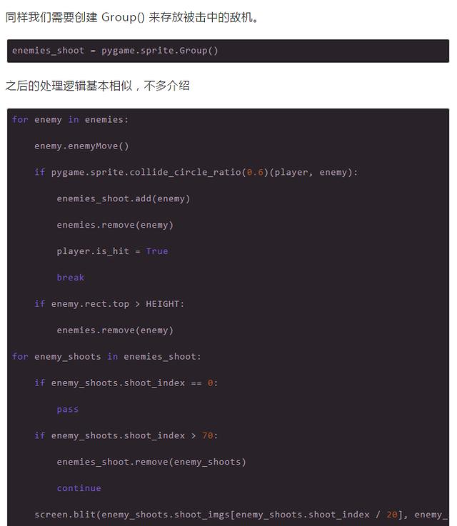 从完全零基础教你用Python开饭一款打飞机的游戏!是个人就能学会