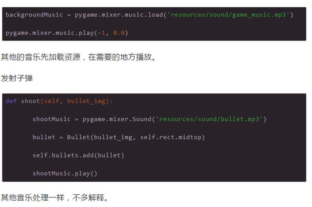 从完全零基础教你用Python开饭一款打飞机的游戏!是个人就能学会
