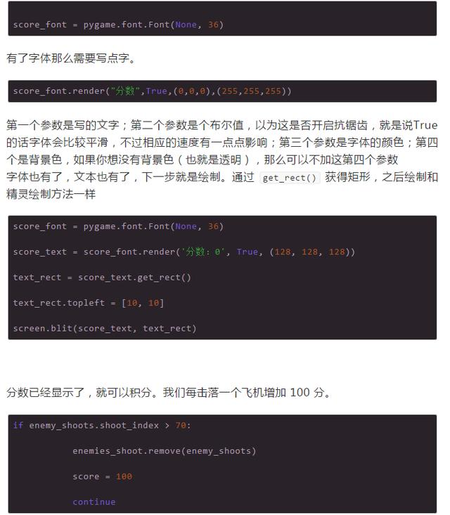 从完全零基础教你用Python开饭一款打飞机的游戏!是个人就能学会