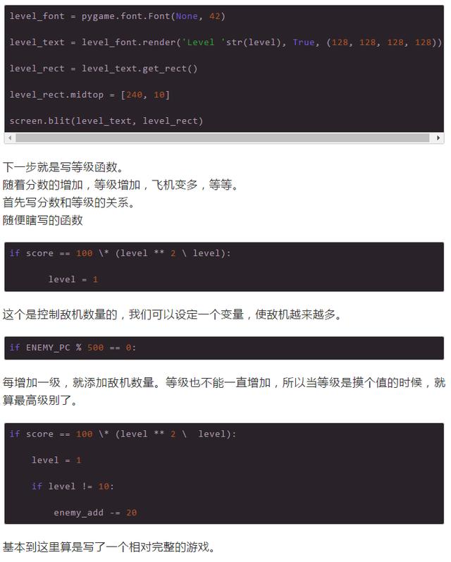 从完全零基础教你用Python开饭一款打飞机的游戏!是个人就能学会