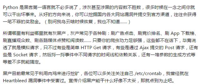 学会Python之后,如果不去公司上班?这样挣钱来的非常的快!